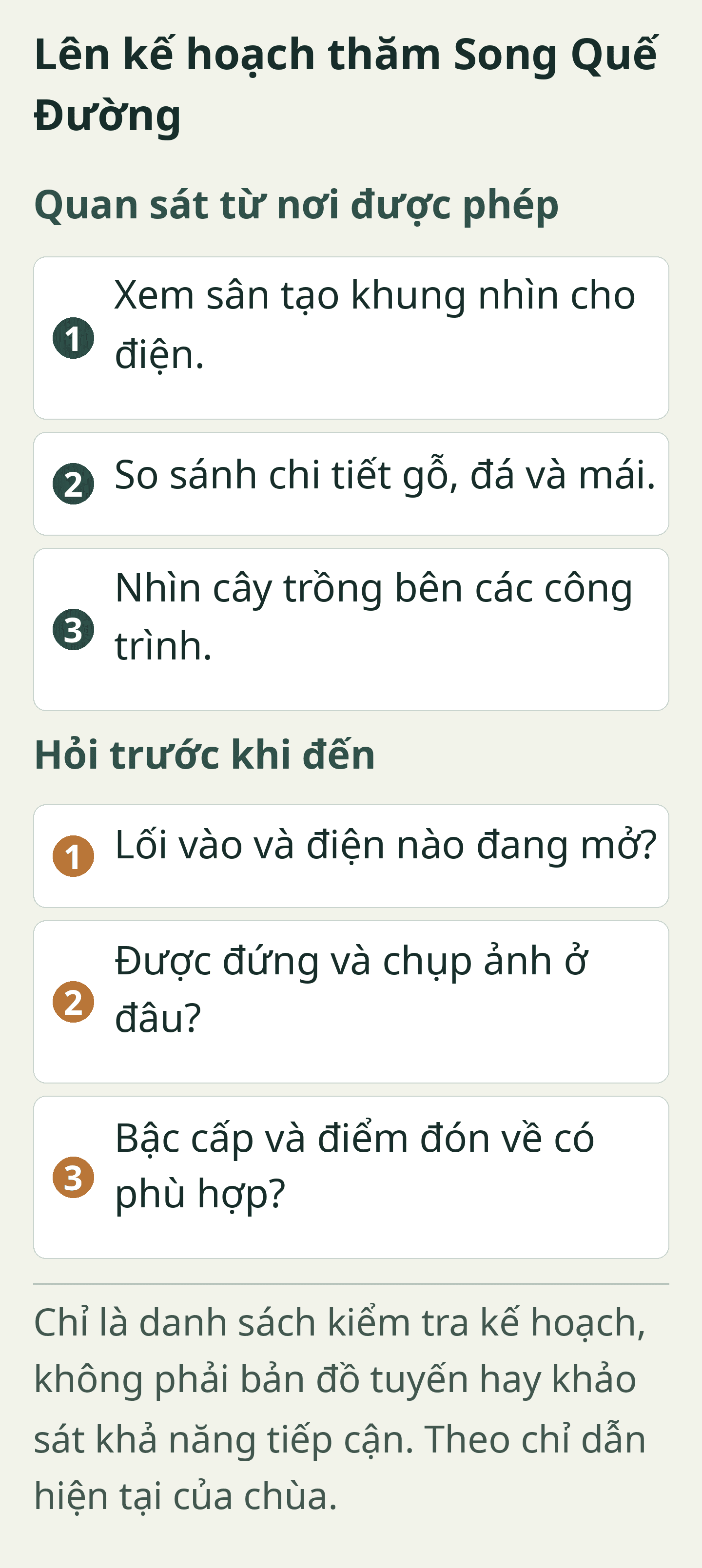 Lên kế hoạch thăm Song Quế Đường — Thẻ lập kế hoạch tham quan nguyên bản; toàn bộ nhãn cũng có ở dạng văn bản có thể chọn bên dưới.