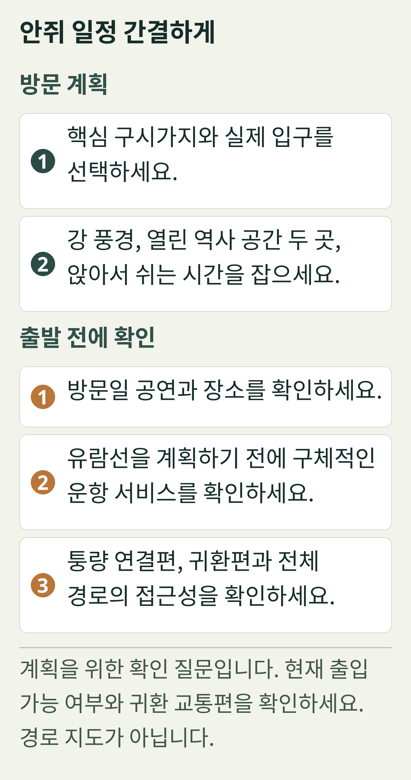안쥐 일정 간결하게. 독창적인 계획 카드입니다. 모든 문구는 아래에도 선택 가능한 텍스트로 제공됩니다.