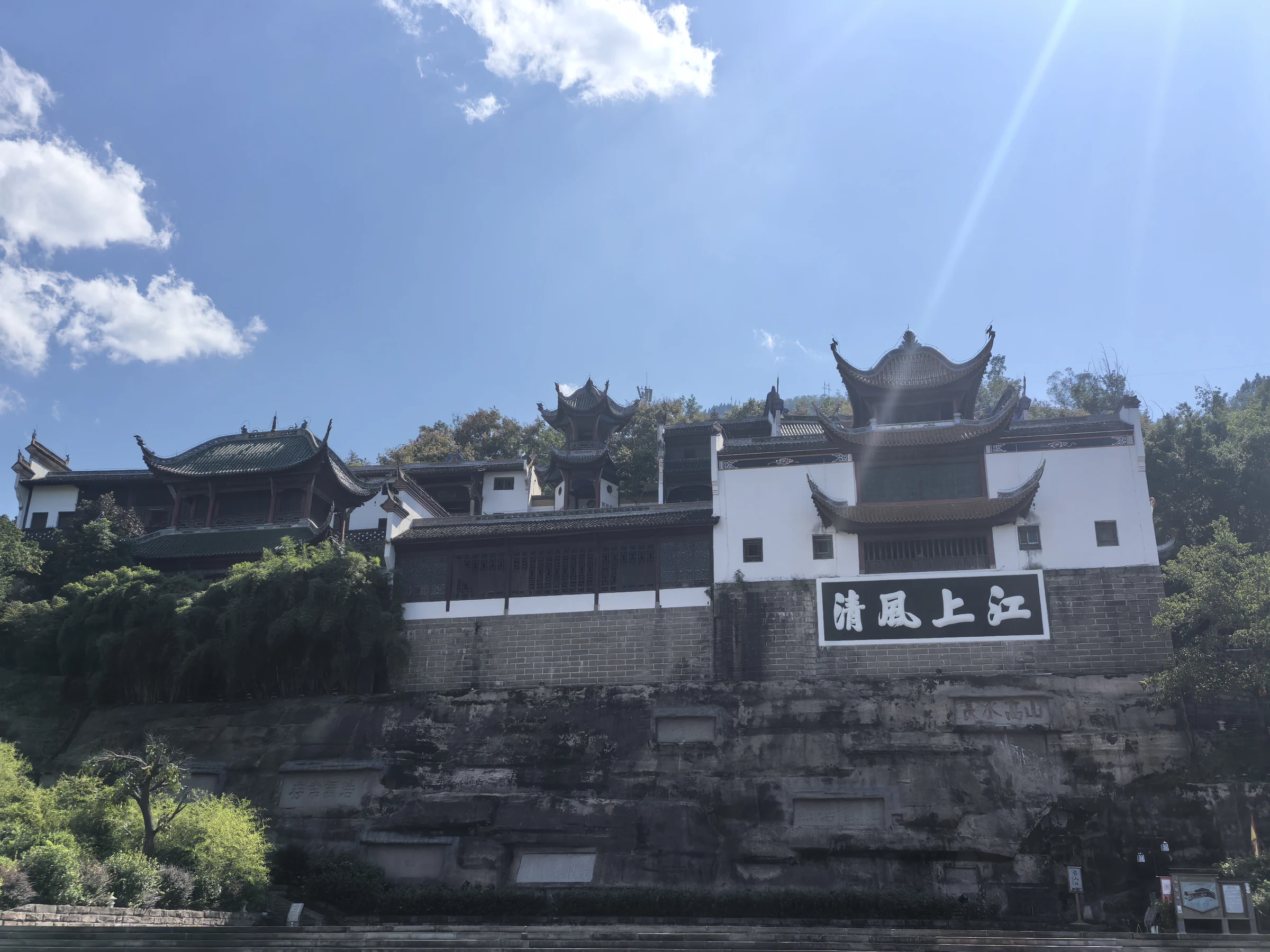 2025 年 10 月雲陽張飛廟外觀廣景，石臺上方可見白牆與飛簷。